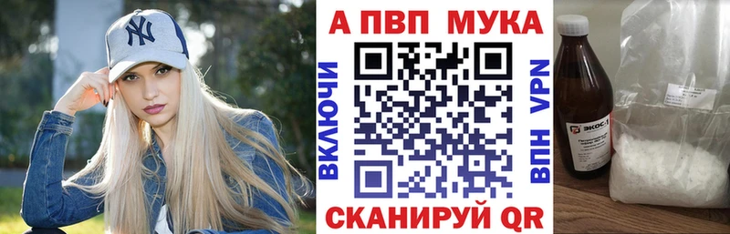 А ПВП мука МЕГА онион Бугульма купить наркотик