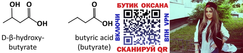 как найти закладки  Бугульма  Бутират Butirat 
