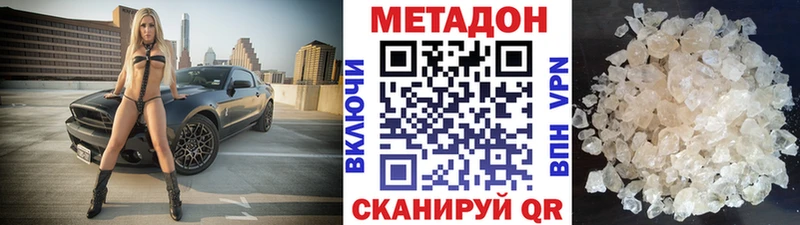 Метадон белоснежный  Бугульма 
